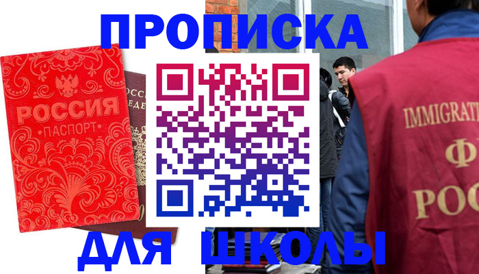 временная регистрация адрес в Лосино-Петровском